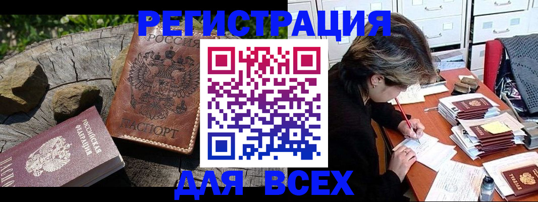 временная регистрация законно в Спасске-Дальнем